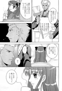 (C69) [POCKY CLUB (Akiba Miya)] TIME LIMIT (Fate/hollow ataraxia)