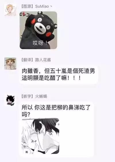 [Sango Mitsuru] Onegai, Sonnna ni Kamanaide | 求你，不要这么咬我 bite. 1-4 [Chinese] [拾荒者汉化组] [Digital]