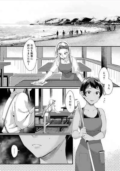 Umi no Ie de Harem Beit! Gal & Shojo to Beach de Ecchi