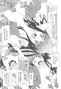 (C82) [Kacchuu Musume (Nishitsuki Tsutomu)] Plumeria (Inu x Boku SS)