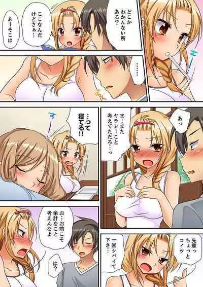 「気持ちイイとこ…そんなに舐めるなっ」ヤンキー娘の寝込みを襲ったら、実は処女!【完全版】