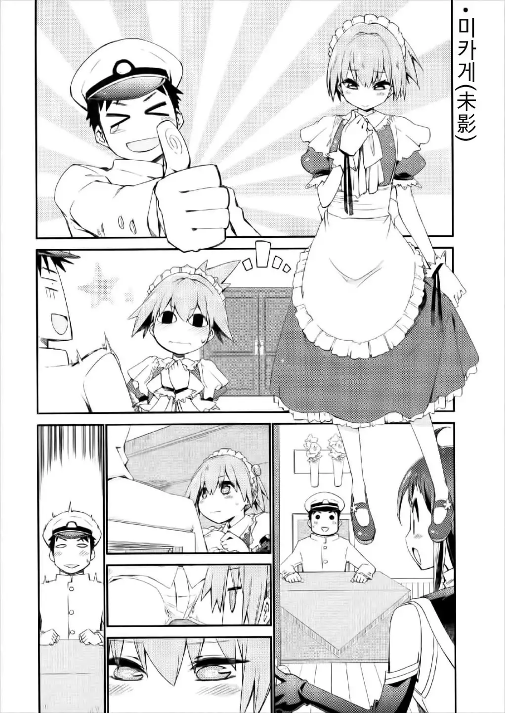 Sekai de Ichiban Aishiteru!!! ~Shiranui R18 Tanpen Shuu~