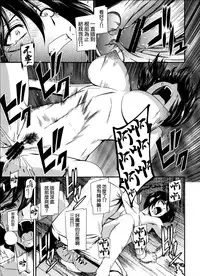 (C87) [Kiyosumi Hurricane (Kiyosumi Hurricane)] Gekishin Yon (Shingeki no Kyojin) [Chinese] [无毒汉化组]