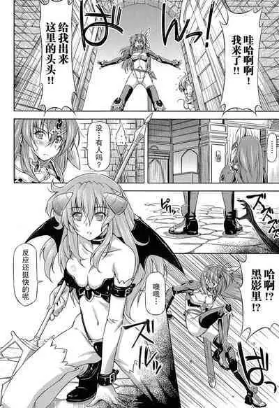 [kazuma muramasa, ZyX] Ikazuchi no Senshi Raidy ~Haja no Raikou~ THE COMIC [Chinese] [胸垫汉化组]