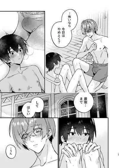 [Niwanihaniwa (Oova Akiru)]【Mobuhame bangai-hen 2-hondate】heibon mobu, 2-dome no koi wa dekiai kakutei shimashita! ? + Tensei mobu wa BL gē no sekai de hame rare kōryaku sa remashita! ? Hatsujō-hen