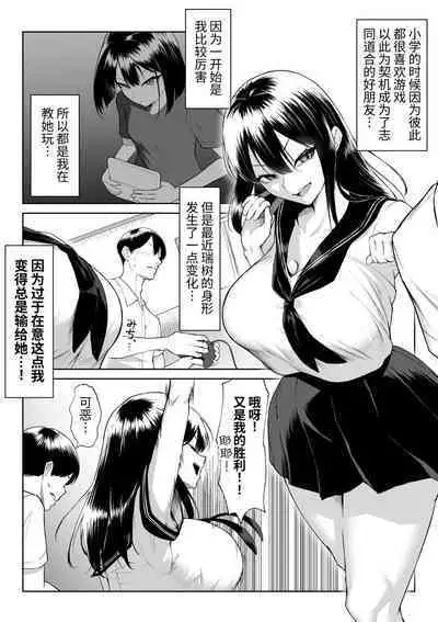 [Maikage (Mikage)] 10-nen no Koi Yori Isshuukan no Sei -RebirthWeek- [Chinese] [西红柿汉化组]