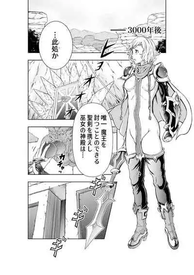 The Two of Them are Futanari Holy Sword Witch x Heroine Part