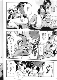 (C49) [Jingai Makyou Club (WING☆BIRD)] Gremlin Club (Bishoujo Senshi Sailor Moon, Tenchi Muyo!)