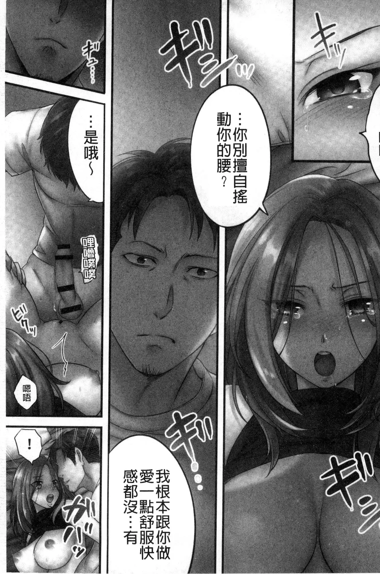 Netori Esthe de, Konya, Tsuma ga....