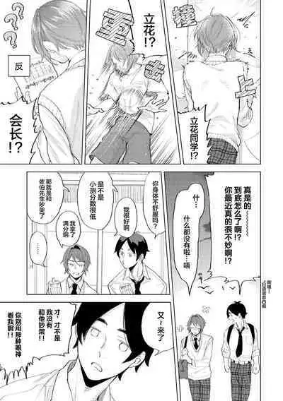 Devil's Shortcake | 小恶魔的草莓蛋糕