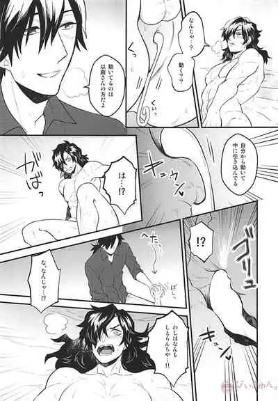 (C94) [YB. (Tokitou Yuuya)] Boku no Osananajimi wa Oshi ni Yowa sugiru (Fate/Grand Order)