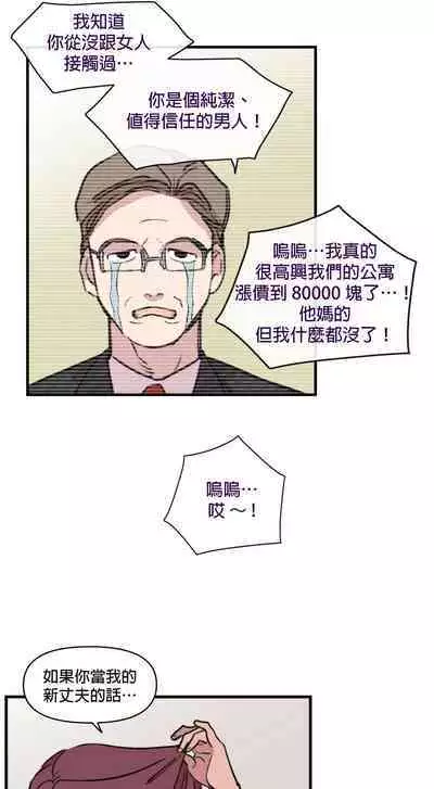 [온비&PITO]Leave The Work To Me! Ch.01~03|我爱干活！Ch.01~03[Chinese] [橄榄汉化组]