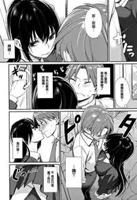 [MGMEE] Bokura no Etude - Our H Chu Do Ch.1-6 [Chinese] [無邪気漢化組]