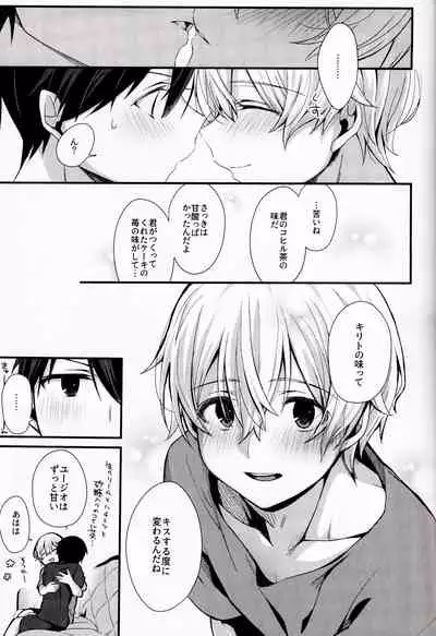 (HaruCC26) [trigger.m (Emu Emuo)] All you need is... (Sword Art Online)