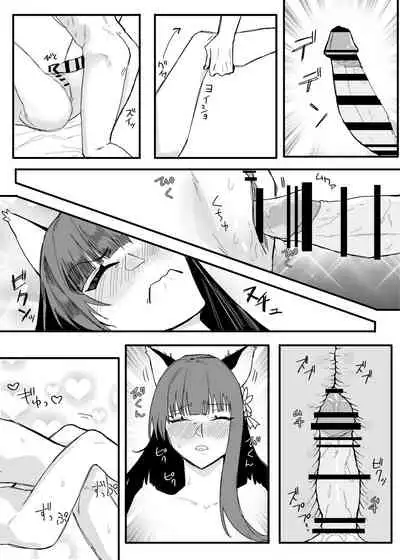 Akagi-san wa Sore o Gaman dekinai