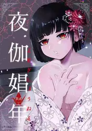 [秋口幸迅] ドキッ!OLセクハラ運動会 3巻