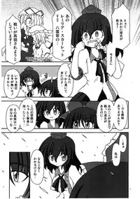 (SC49) [Nanashino Juujiseidan (Nanashino Souta)] Hibu ni Fuu suru Kiken na Asobi (Touhou Project)