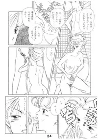 (C44) [N.A.U.S. (Various)] Moon Child (Bishoujo Senshi Sailor Moon, Ranma 1/2)