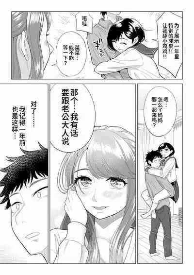 [Date Roku] Tsuma to Tsurego ga Onaji Hito (Ore) o Suki ni Naru no wa Idenshi-teki ni Touzen!? 2 [Chinese] [甜族星人x我不看本子个人汉化]