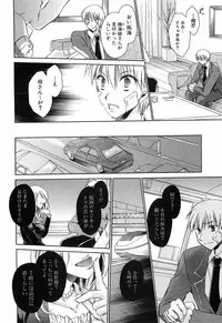 [Shinonome Ryu] LOVE ＆ HATE 3 ～Engage～