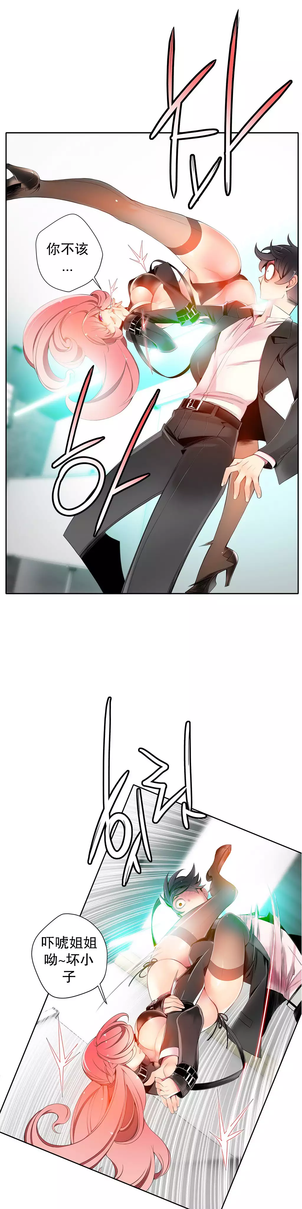 Lilith`s Cord | 莉莉丝的脐带 Ch.1-39