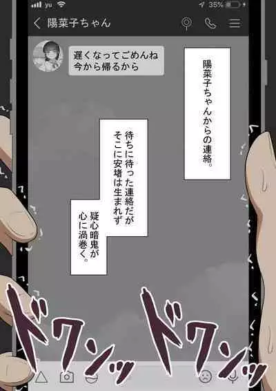 [Netorare no Tami] "Kanojo wa Nerawareteiru" ~3-Kakan no Gohoubi Seikatsu~ Zenpen