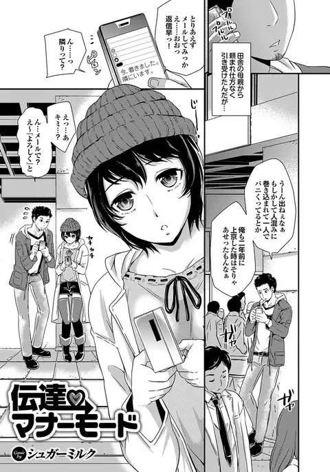 Majime na Kanojo no Zettai Hito ni Ienai Ecchi na Complex