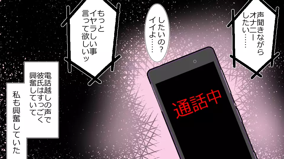 Netorare Shakai Kareshi wa Onaho de Kanojo wa Tanin Nikubou de!!