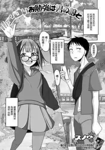 まひろの生えてきたちんちんを小さくする妹のみはり