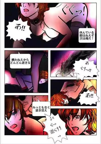 [WMR18] Game Over (日本語版)