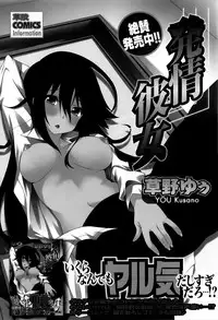 [Kusano Yuu] Hatsujouki - Matagaru Kemomimi Shoujo-tachi [Chinese] [篆儀通文書坊漢化]