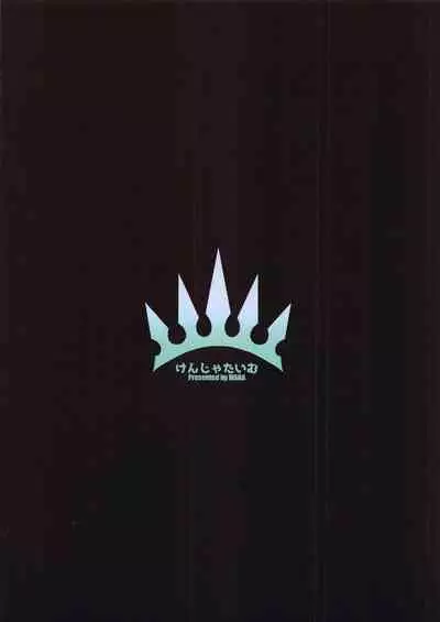 Gentle Connect! Re:Dive 3 "Karakuchi"