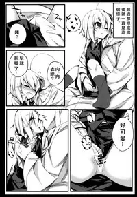 (Reitaisai 12) [Yoninisshou (Syamonabe)] Rumia Keiken +1 (Touhou Project) [Chinese] [靴下汉化组]