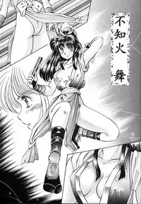 (CR15) [Mizumo Club (Mizushiro Takuya)] TRIPLE FACTOR (Samurai Spirits, Fatal Fury, Art of Fighting)