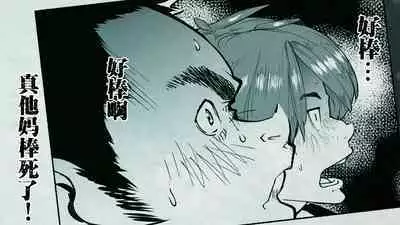 [Hiragana De, Bero Kisu] Ore no… Shojo o Ubatta no wa Omae ka! [Chinese] [境界z个人汉化]