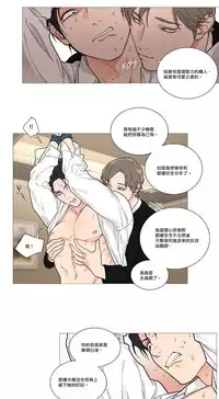 [The Jinshan] Sadistic Beauty | 虐美人 Ch.1-49[Chinese] [17+沒有漢化]