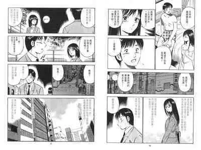 love@×××… Vol. 2 | 桃色@×××… Vol.2