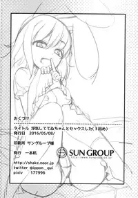 (Reitaisai 13) [Ippongui (Ippongui)] Uwaki Shite Tewi-chan to Sex Shita (3-kaime) (Touhou Project)