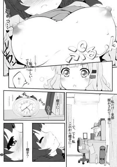 とろ~り総集編2