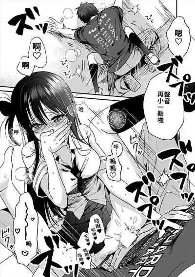 [Akao, Anaran] Konomi ja Nai kedo ~Mukatsuku Ane to Aishou Batsugun Ecchi~ 1-5 | 雖然不是自己的菜～與討厭姐姐的超契合H～1-5 [Chinese] [禁漫漢化組]