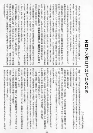 Shiori Dai-Go-Shou Tenshi Shikkaku