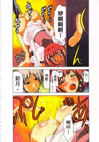 [Yamamoto Luna, Aoi Shou] Seikan Reikan Miko Shoujo Mikoman 3 | 淫水小巫女退魔行 3 [Chinese]