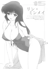 (C81) [Daizu Azuki] 111PM (Various)