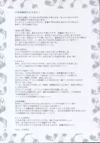 (C59) [Shiitake (Mugi)] MW Mugi Works - Bakuga 100% (Various)