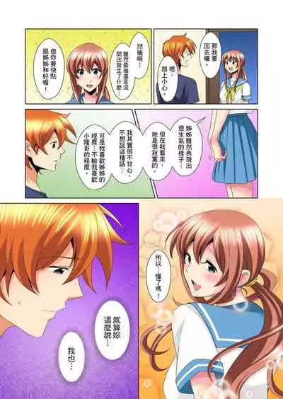 [Mima] Kon Nani Bikubiku Shiteru no ni… Shi nai no? - Ofuro de! Heya de! Living demo!? Aniki no Yome ni Iji rarete…- | 明明你的弟弟挺成這樣….還不上嗎？～在浴室！在房間！在客廳也是!?被老哥的妻子不斷地玩弄… Ch.1-21 [Chinese]