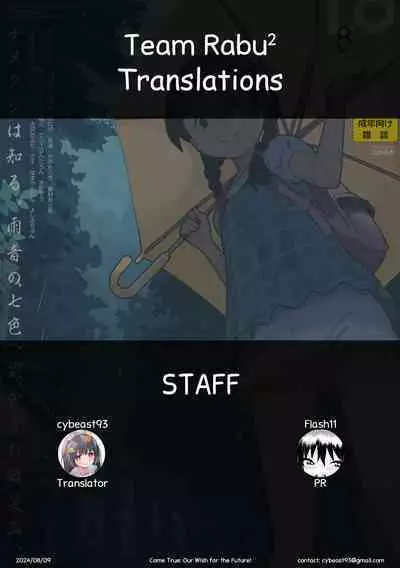 Todoke Mirai! Futari no Wish | Come True: Our Wish for the Future!