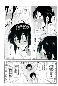 [Nishino Eichi] Yomeheim