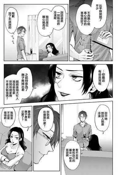 [Komura] Nandemo Suru tte Itta yo ne Katei Kyoushi no Orei wa Karada de Ch.21 (COMIC Ananga Ranga Vol. 90) [Chinese] [翻车汉化组]