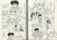 [Kamimura Sumiko] Nana-chan wa Ore no Mono