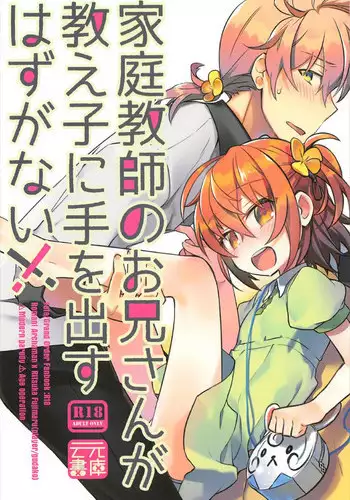 Haha to Moto Futokou Musuko to Usagi | 兔女郎妈妈和曾经逃学的儿子